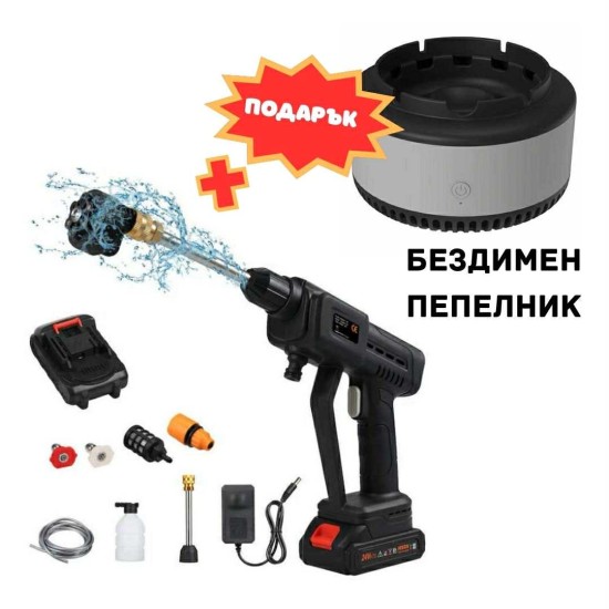Акумулаторна водоструйка с 2 батерии  + ПОДАРЪК БЕЗДИМЕН ПЕПЕЛНИК