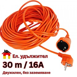 Удължителен кабел 30 метра 